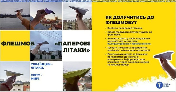 флешмоб, флешмоб для авиации, War Against War флешмоб, Бумажные Самолеты