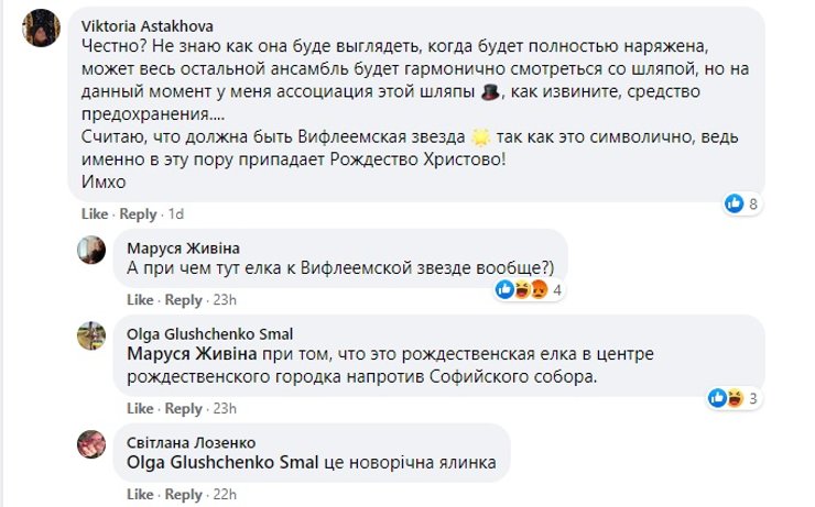 елка в киеве