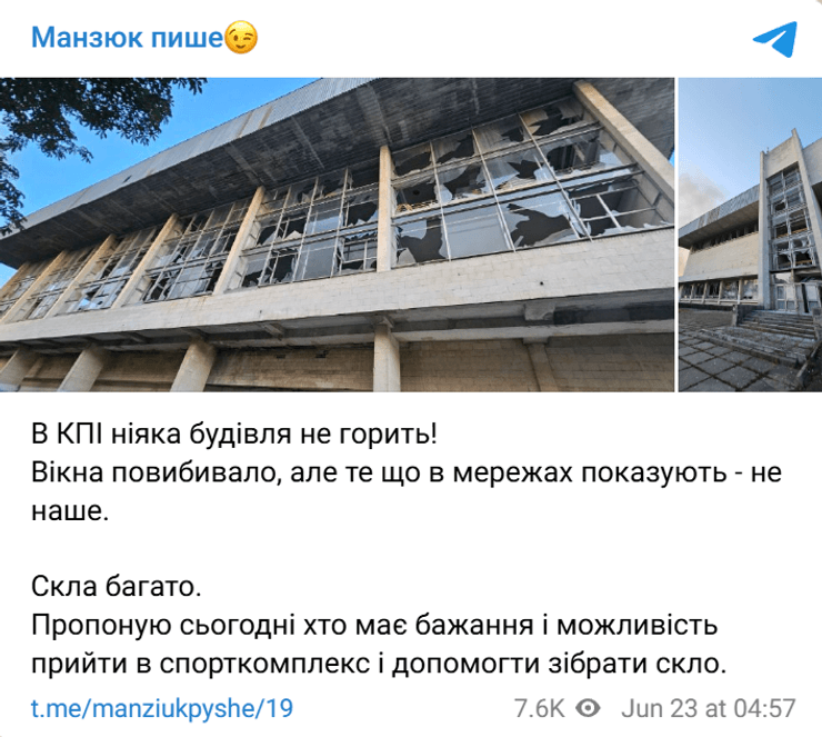 Басейн КПІ після атаки на Київ