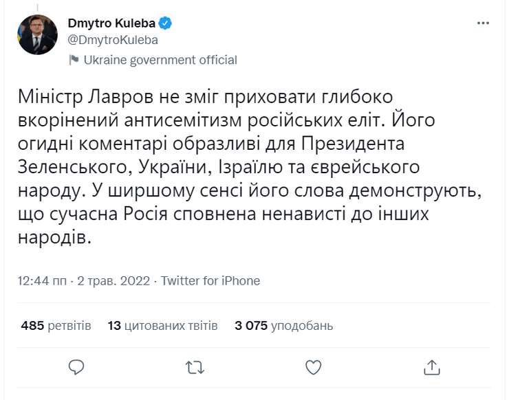 Израиль, МИД Украины, Кулеба