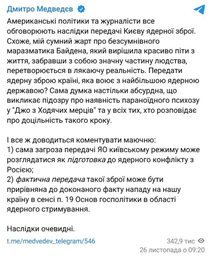 Ядерное оружие РФ, ядерная доктрина РФ, Медведев о ЯО