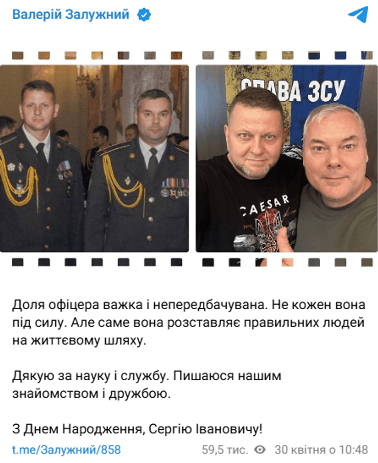 Валерий Залужный, Сергей Наев, Залужный поздравил Наева, день рождения Сергея Наева, день рождения Сергея Наева