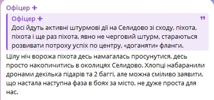 селидово, донецкая область, война в украине