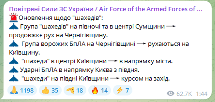 Движение "Шахедов"