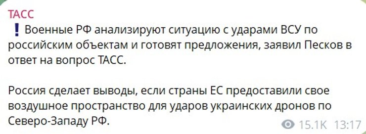 Скриншот угрозы Пескова 31 марта