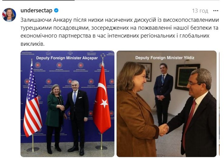 Виктория Нуланд, визит в Турцию, заместитель Энтони Блинкена