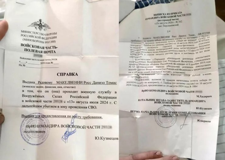 Росс МакЕлвенні, вс рф,