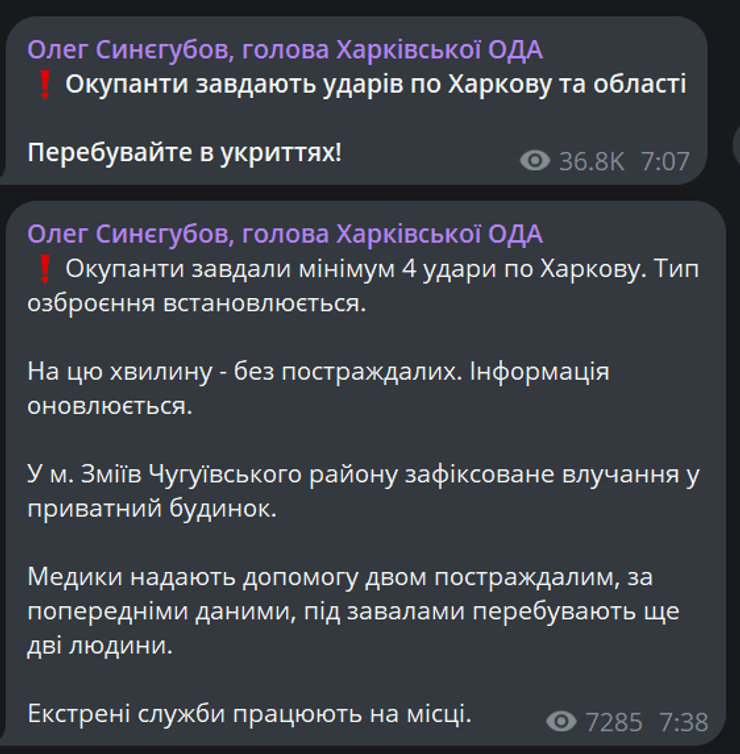Пост Олега Синєгубова