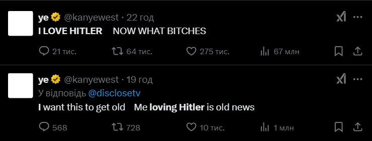 Канье Уэст, твит