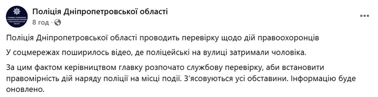 Конфликт с полицией, Днепропетровская область, Самар, Ямаха, полиция, Днепропетровская область