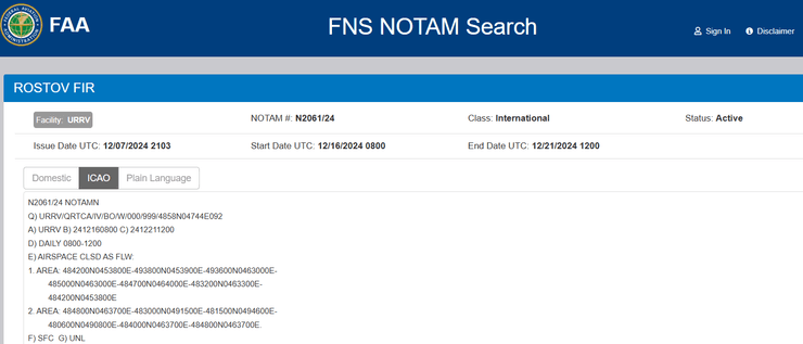 Повідомлення NOTAM про закриття повітряного простору з 16 по 21 грудня