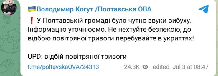 Когут повідомлення в Телеграм