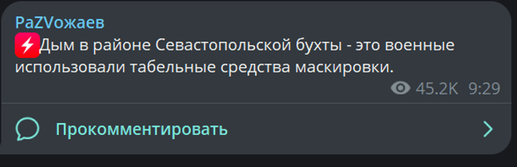 Пост "главы" Севастополя Михаила Развожаева