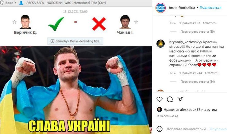 Усик Ломаченко