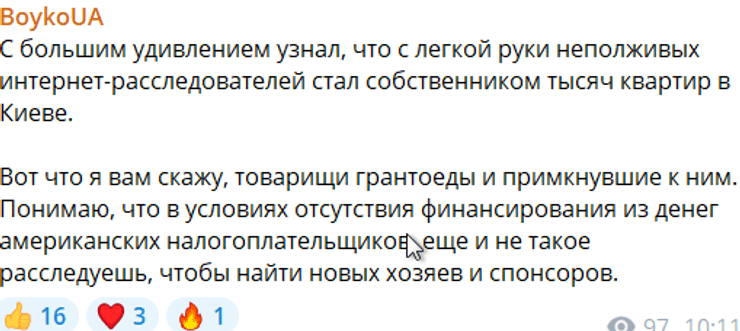 Реакція Юрія Бойка