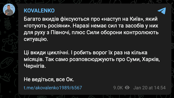 наступление, ВС РФ, российские оккупанты, война РФ против Украины, ситуация на фронте