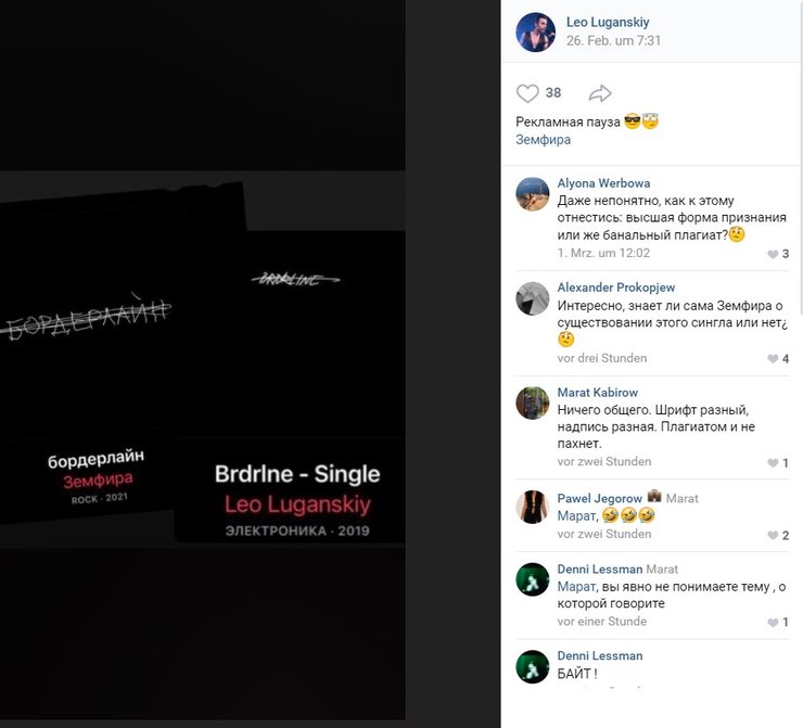 Земвира, Бордерлайн, альбом, плагиат