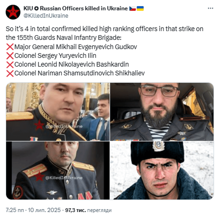 уничтожены офицеры ВС РФ