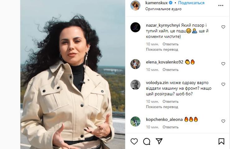 Настя Каменських, співачка, конкурс, розіграш, коментарі