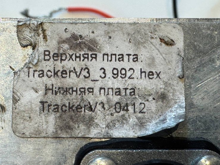 трекер шахед