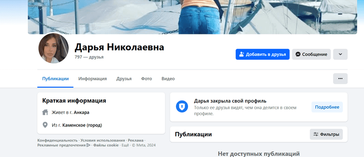 Что известно о новой избраннице Мурата Налчаджиоглу