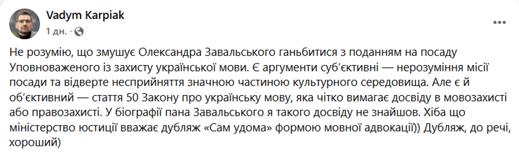 Вадим Карп'як