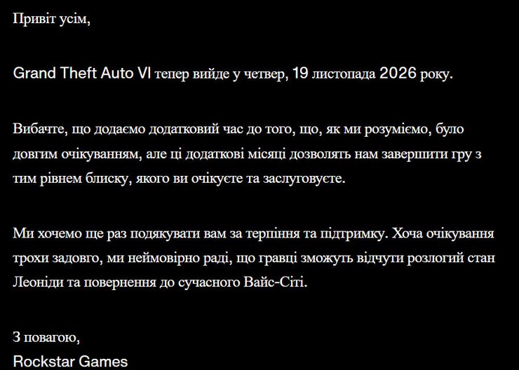 Скриншот листа студії Rockstar Games