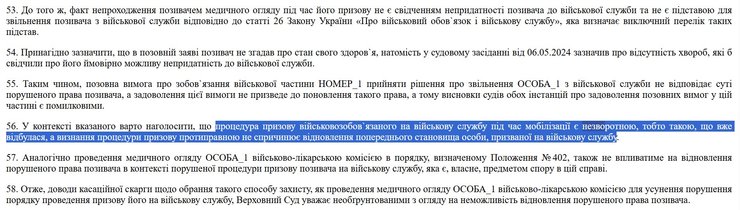 Мобілізація і суд, справа про мобілізацію, порушення ТЦК
