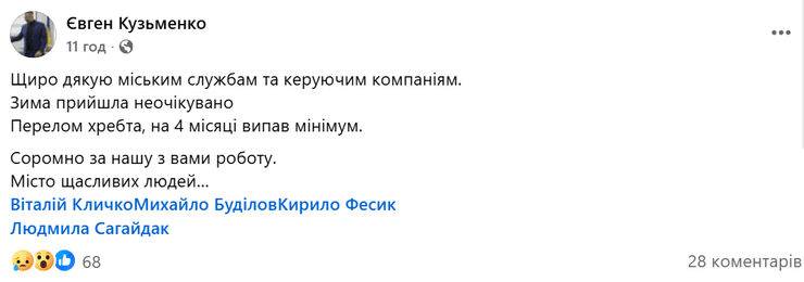Евгений Кузьменко сломал позвоночник