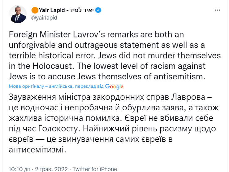 Яир Лапид, МИД Израиля