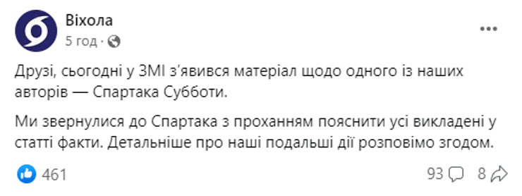 спартак суббота, александр суббота, полуденный расследование, віхола