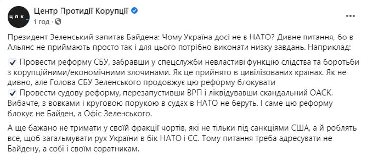 Реакция на интервью Зеленского в соцсетях