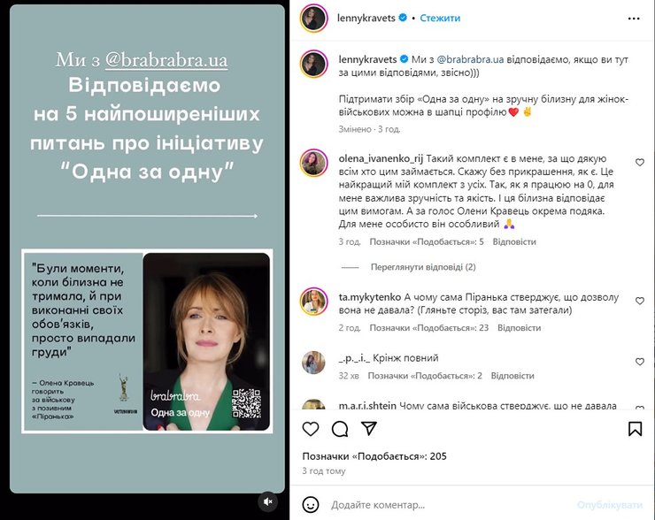 Скандал с Кравец, скандал brabrabra, скандал реклама, скандал военные