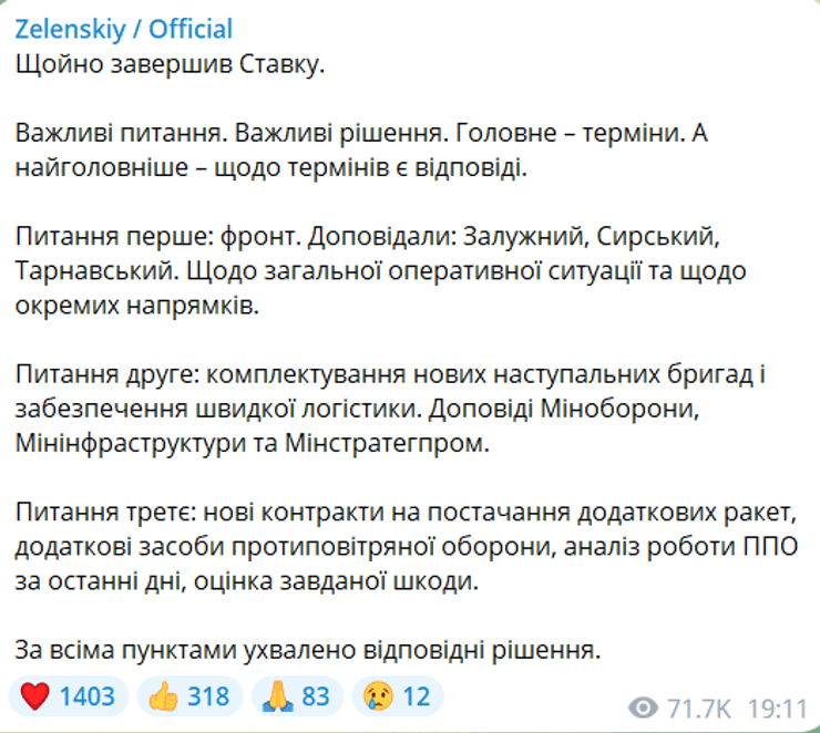 Скриншот Зеленский