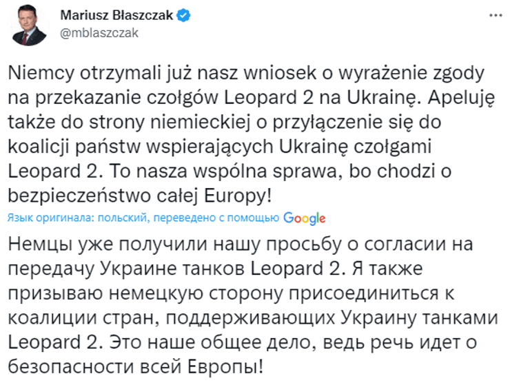 Leopard 2, поставки Украине, польша, танки, германия, министерство обороны