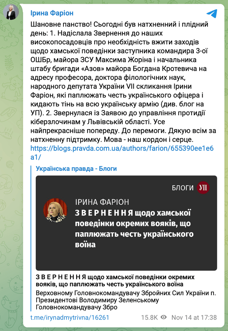 Фаріон Азов, Фаріон про мову, Ірина Фаріон новини, Фаріон хто це, Фаріон про російськомовних військових, Фарвон, що сказала Фаріон, Ірина Фаріон відео, Ірина Фаріон про мову, Ірина Фаріон останні відео, Фаріон новини, хто така Фаріон, скандал з Фаріон