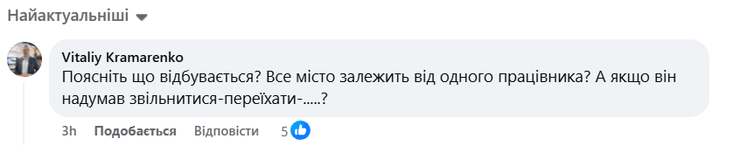 остановили лифты, Лубны, жители Лубнов, сообщение в Facebook, комментарии