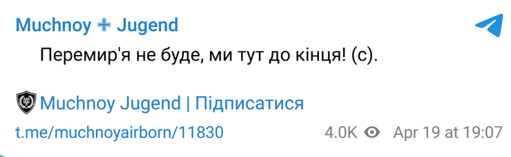 пасхальное перемирие, Путин объявил пасхальное перемирие, Мучной