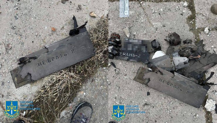 Черный Шахед что такое