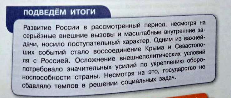 Учебник История России 11 класс