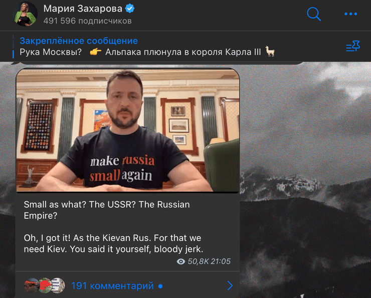 Представительница МИД РФ