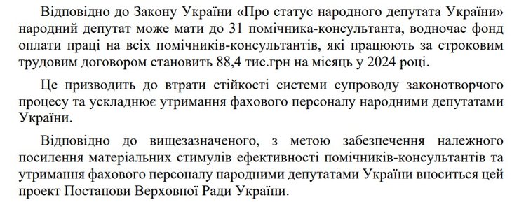 Законопроект в Раде, законопроект 11384, Третьякова
