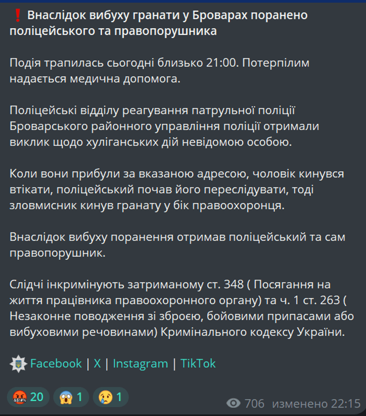 В центре Броваров раздался взрыв