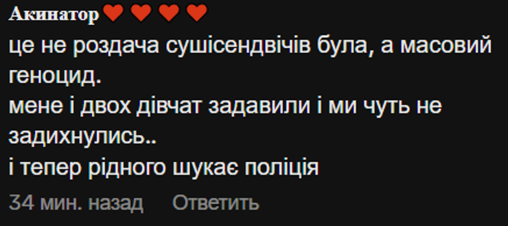 Роздача суші та давка в Тернополі