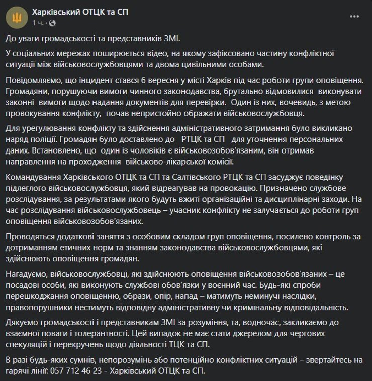 Реакція ТЦК, фото