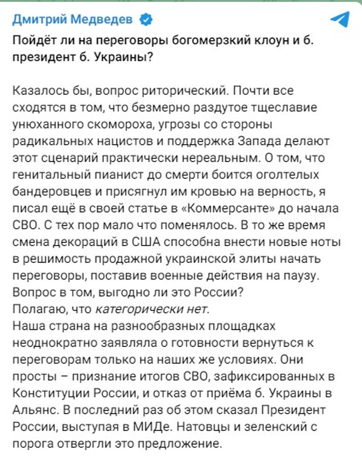 Мирні переговори з РФ, Медведєв, мирний план, капітуляція