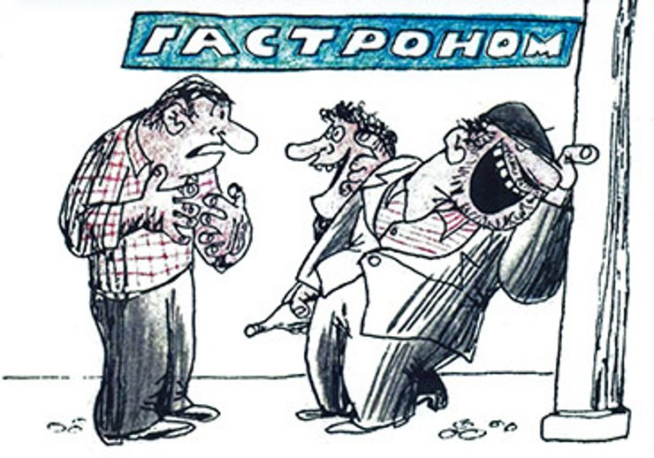   Типичные "клиенты" дружинников — выпивохи возле гастронома, "сообразившие на троих". Карикатура Р.Сахалтуева из журнала "Перець" 