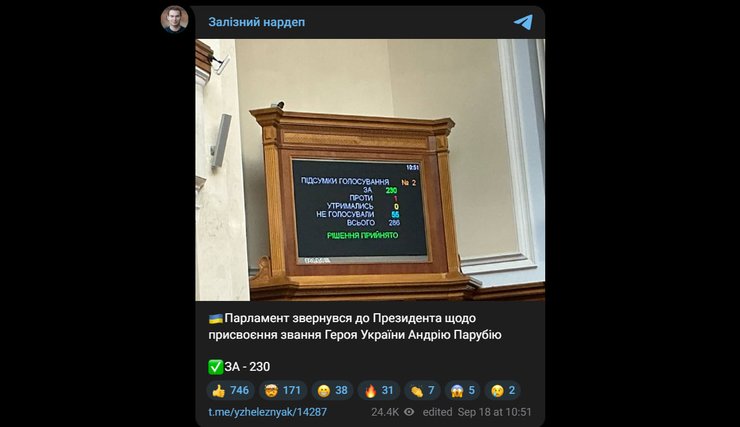 Публикация Ярослава Железняка в Telegram