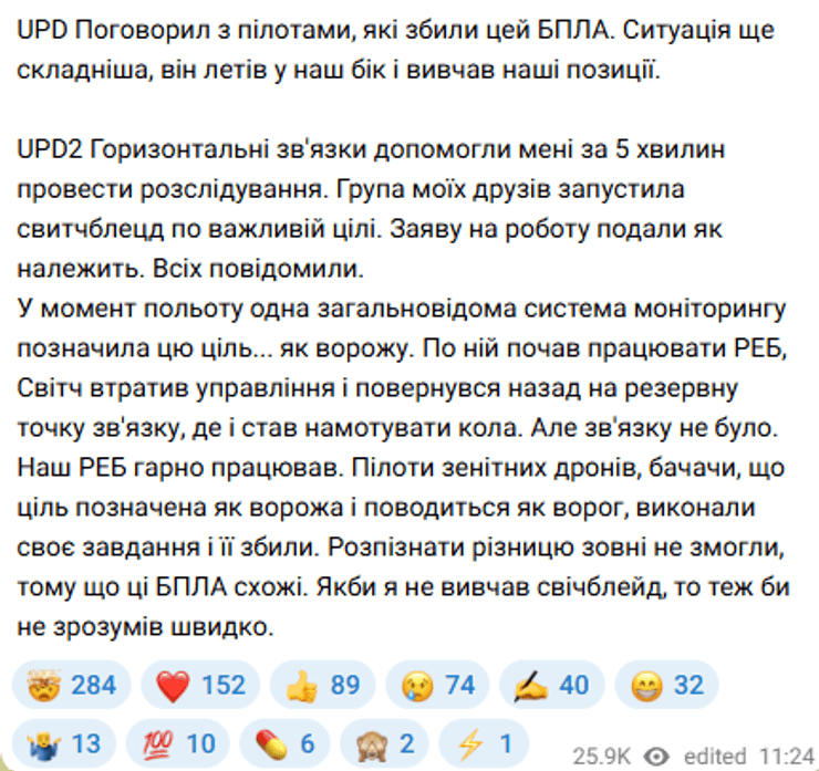На войне в Украине ВСУ сбили Switchblade 600 на войне в Украине