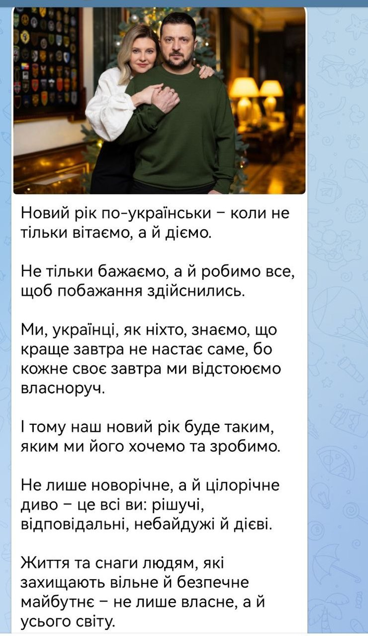 Володимир Зеленський, Олена Зеленська, новий рік